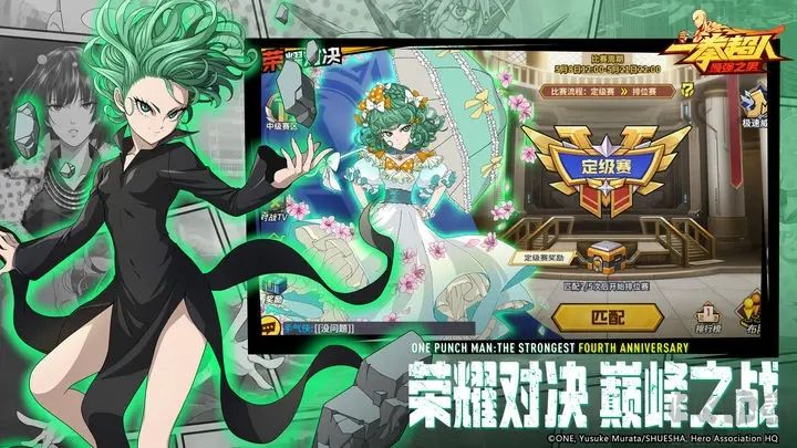 一拳超人最強(qiáng)之男最新版