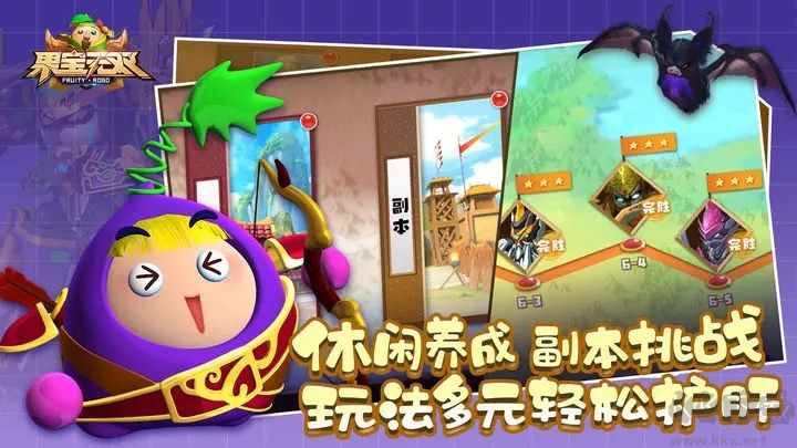 果寶無雙(內(nèi)測版)