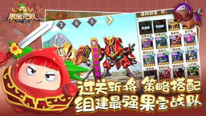 果寶無雙(內(nèi)測版)