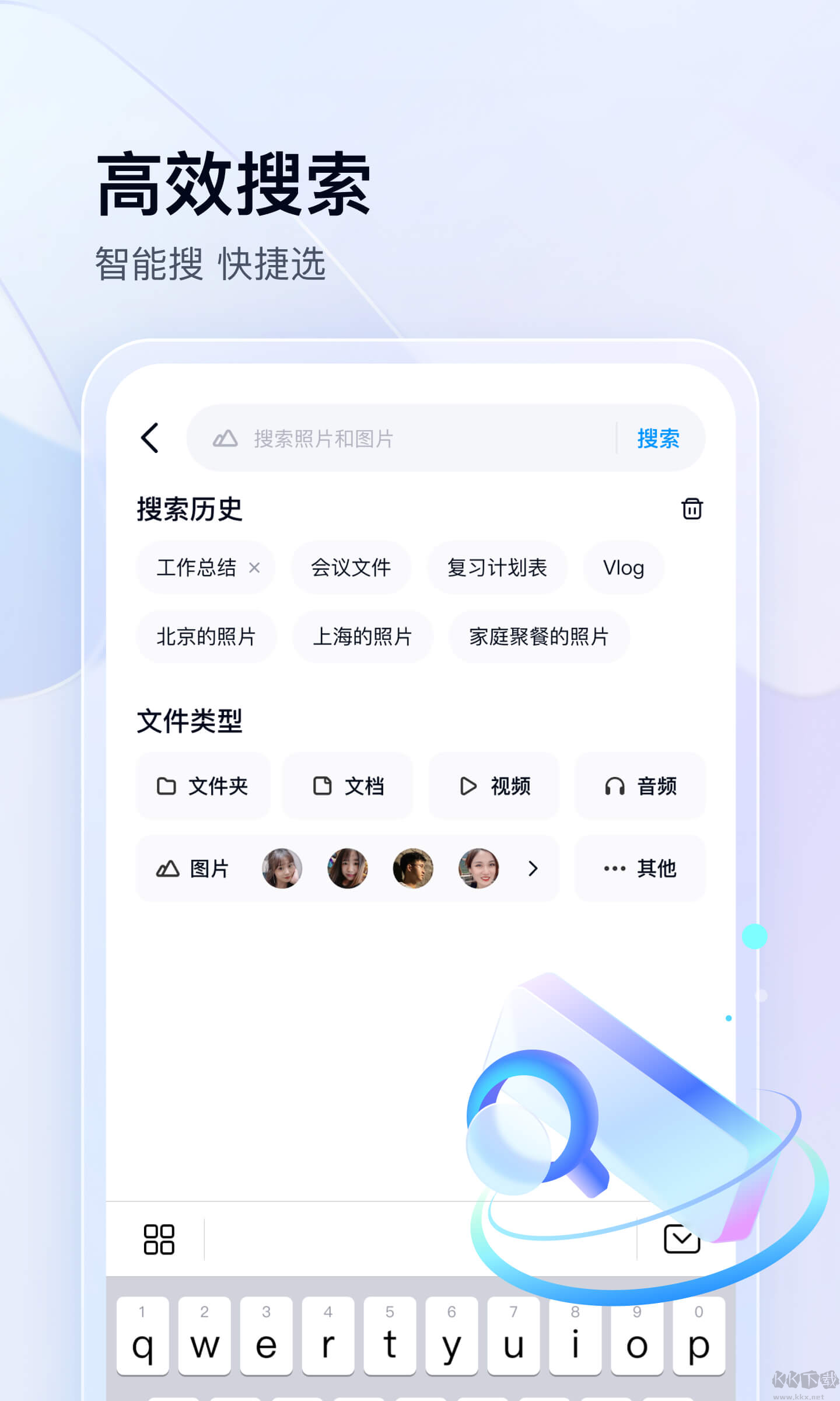 百度網(wǎng)盤app下載