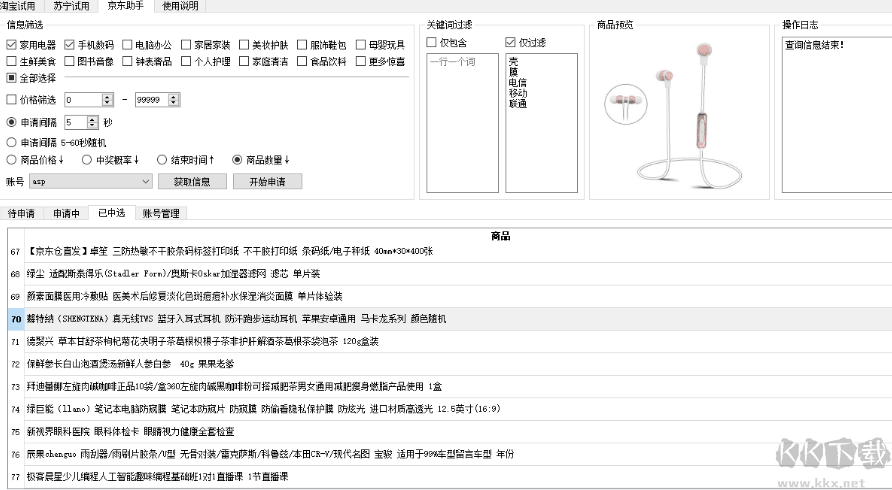 鯨貓?jiān)囉眯≈周浖?.4.7免費(fèi)版