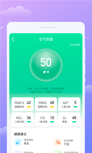 微觀天氣預(yù)報(bào)app最新版