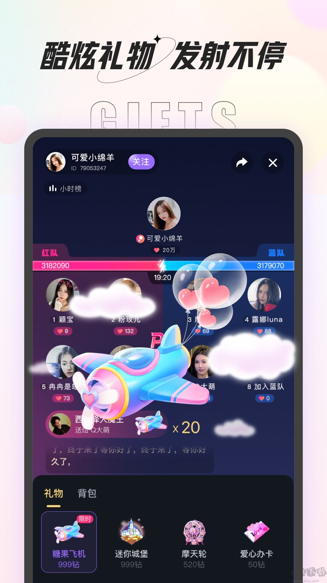 咕咕語音APP安卓版