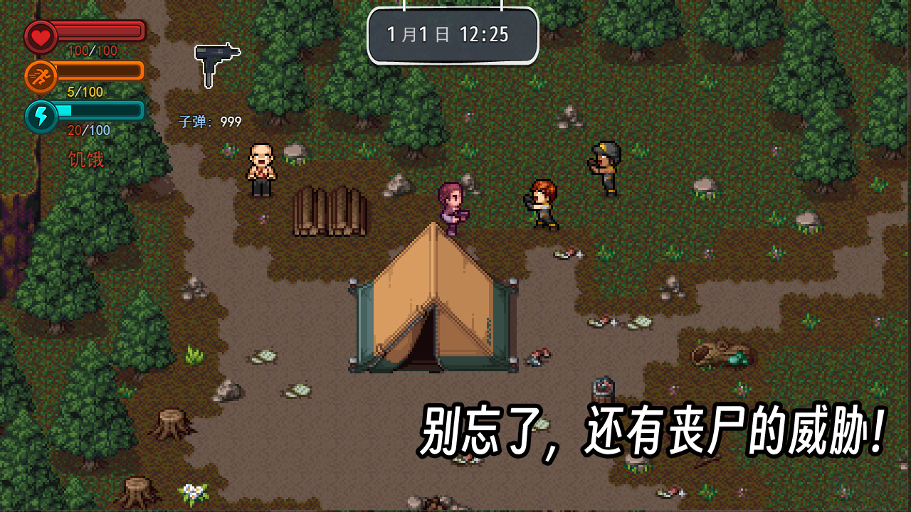 生存邊緣2(完整版)