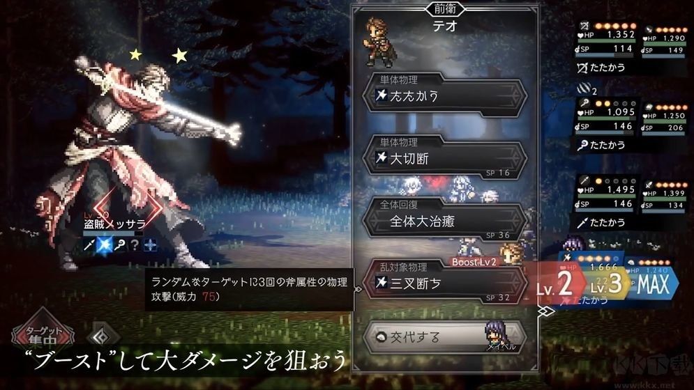 八方旅人大陸霸者手游(漢化版)