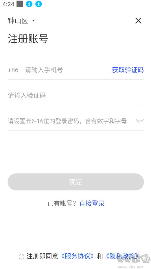 全民反詐騙平臺app官網版