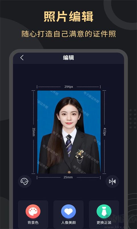 電子版證件照APP安卓版