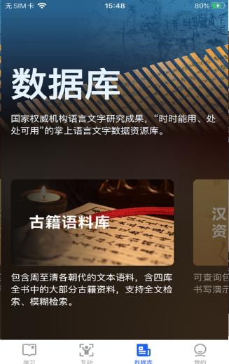 語博閱讀app最新版