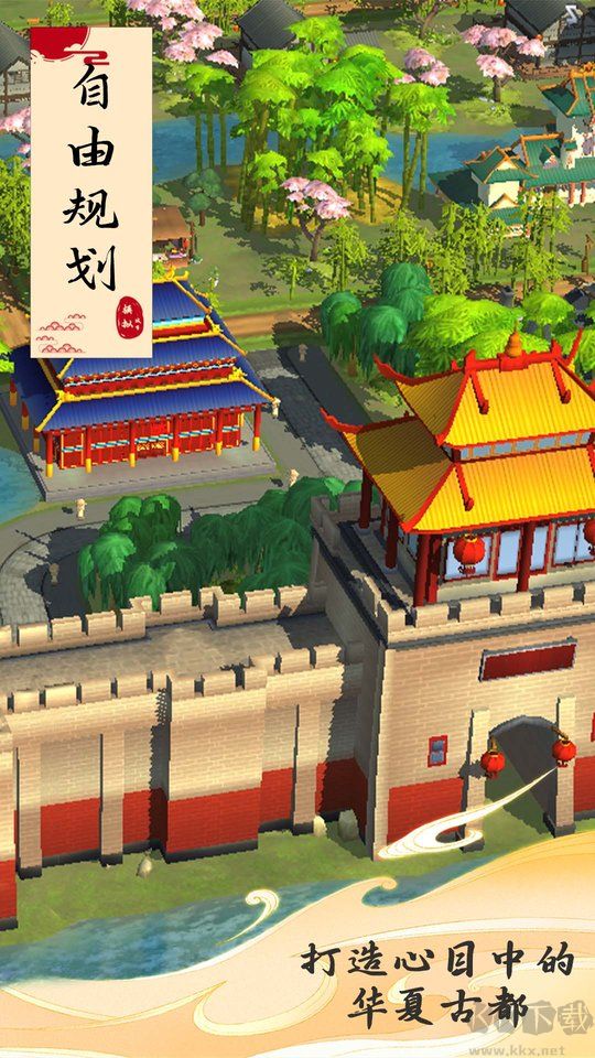 模擬城市我是市長(zhǎng)2023