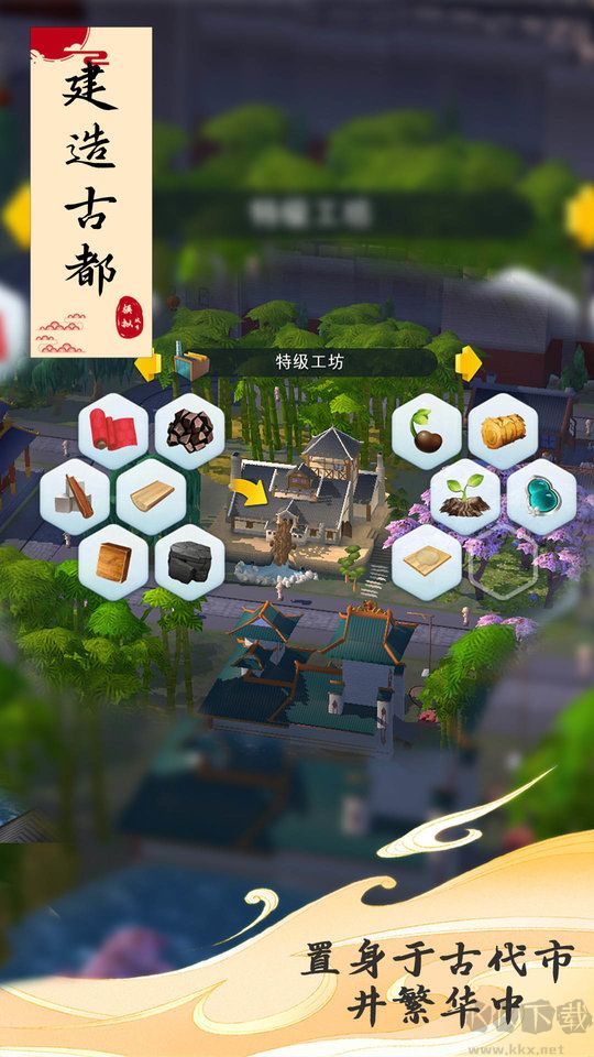模擬城市我是市長(zhǎng)2023