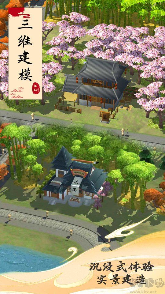 模擬城市我是市長(zhǎng)2023
