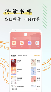 閱撲小說APP無廣告清爽版