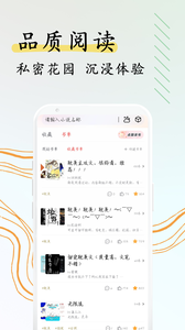 閱撲小說APP無廣告清爽版