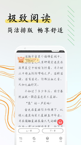 閱撲小說APP無廣告清爽版