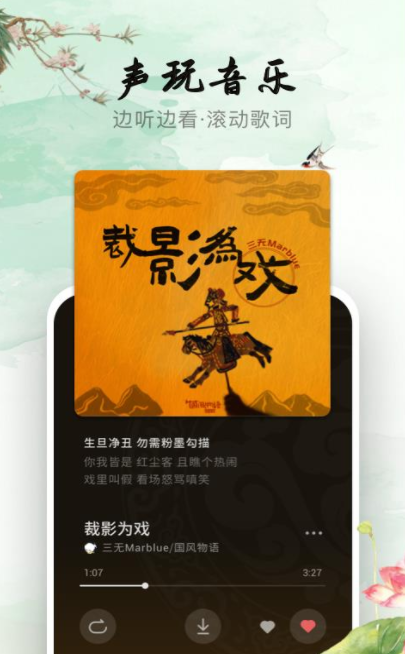 聲玩音樂(lè)app安卓版