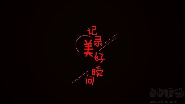全屏字幕滾動app最新版