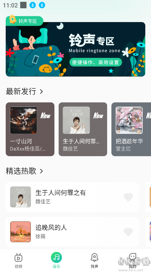 聲玩音樂(lè)app安卓版