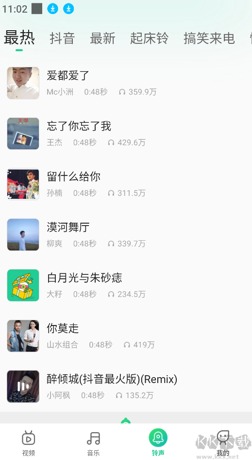 聲玩音樂(lè)app安卓版