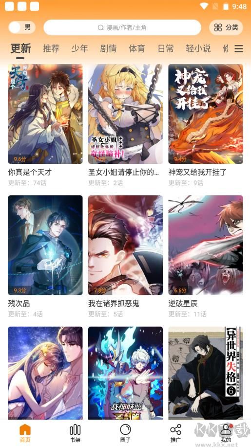 比熊漫畫去廣告純凈版