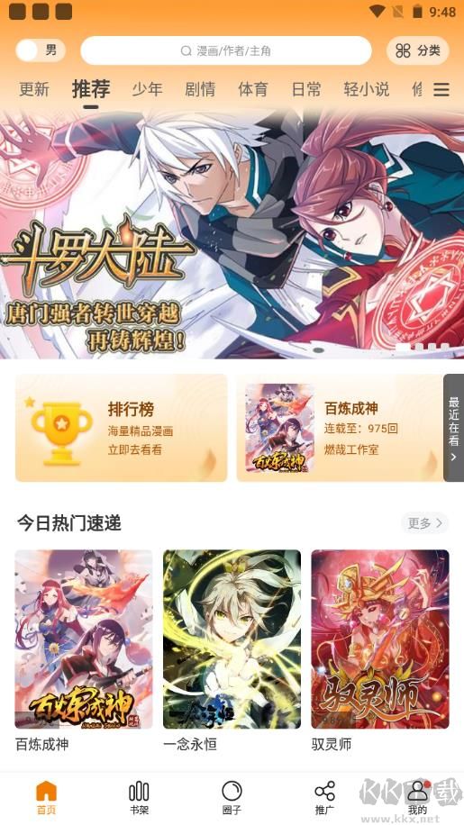 比熊漫畫去廣告純凈版