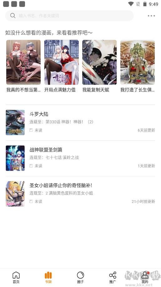 比熊漫畫去廣告純凈版