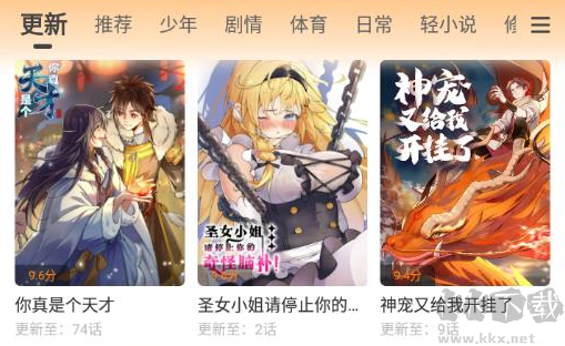 比熊漫畫去廣告純凈版