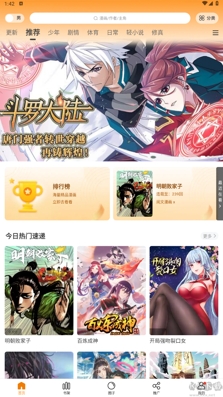 比熊漫畫去廣告純凈版