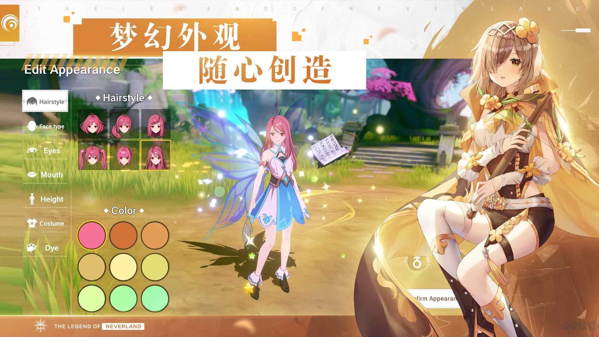 Neverland夢幻島官方漢化版