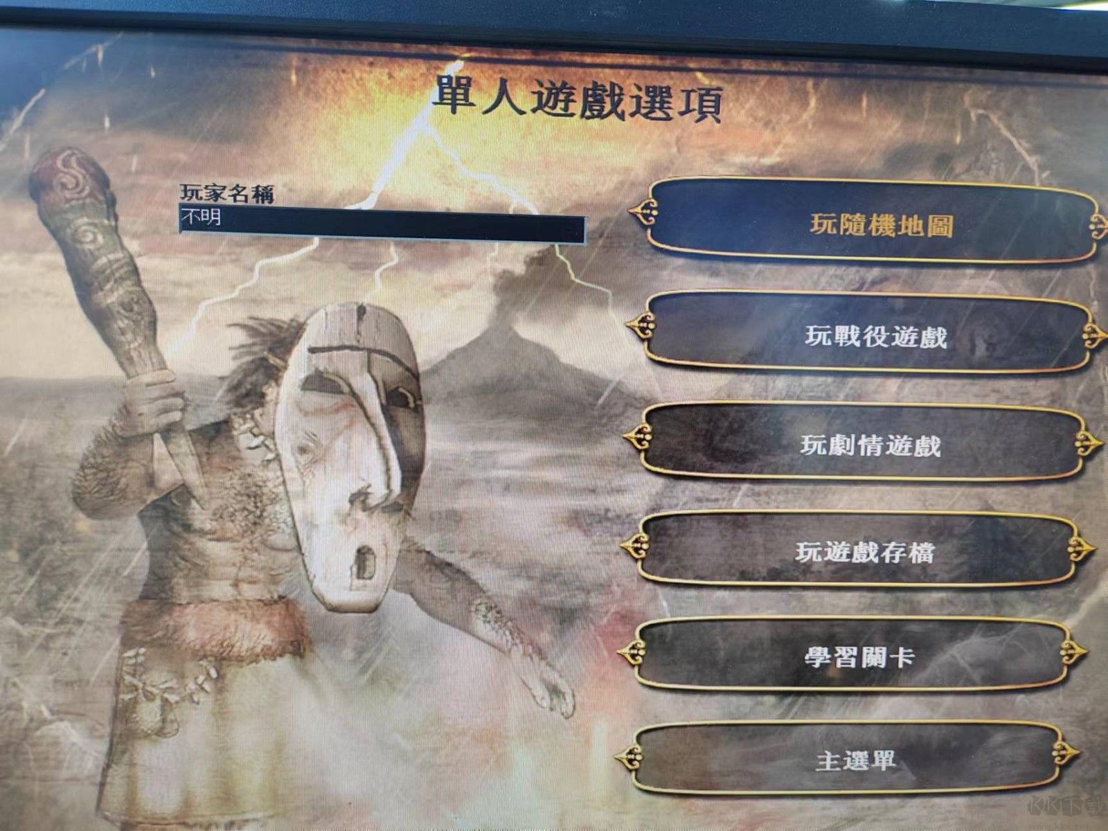 地球帝國：征服的藝術