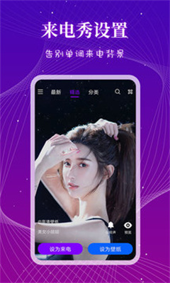來電秀多多app最新版