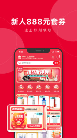 洋碼頭app