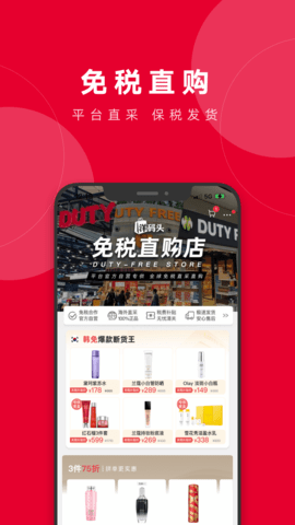 洋碼頭app