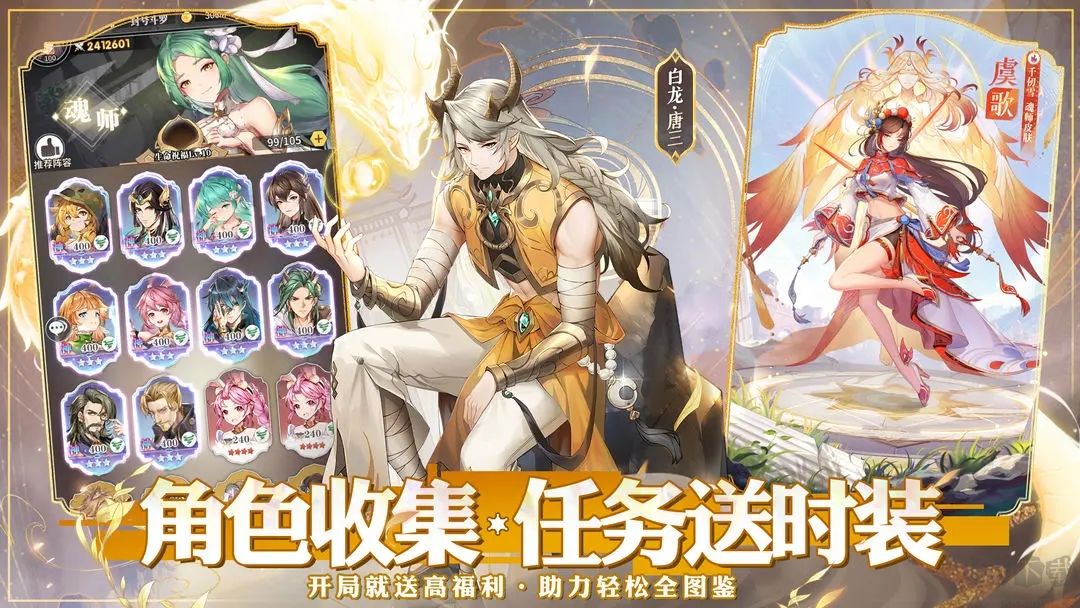 斗羅大陸武魂覺(jué)醒(禮包版)
