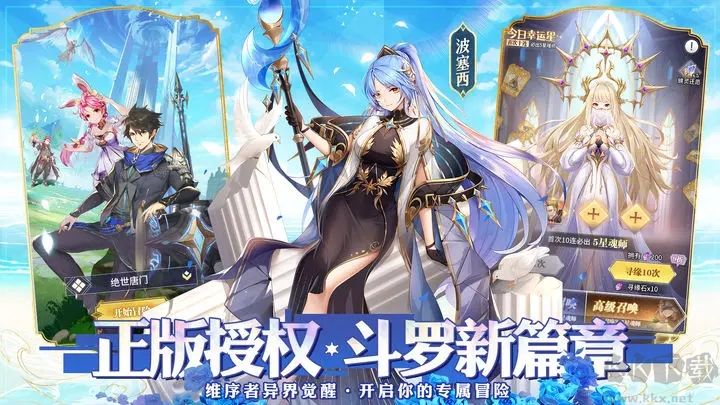 斗羅大陸武魂覺(jué)醒(禮包版)