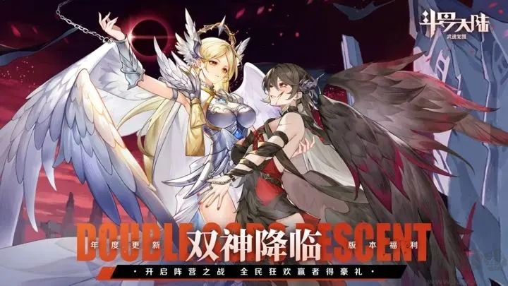 斗羅大陸武魂覺(jué)醒(禮包版)