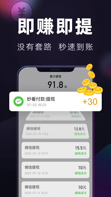 秒看極速版官方版