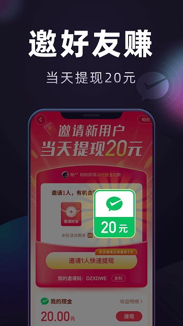 秒看極速版官方版