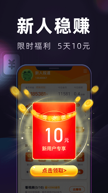 秒看極速版官方版