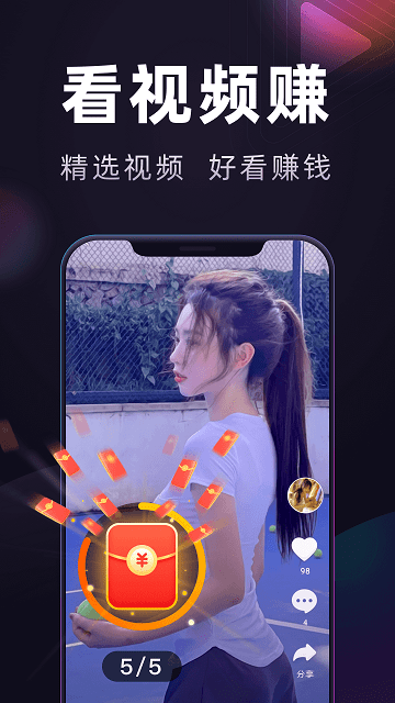 秒看極速版官方版