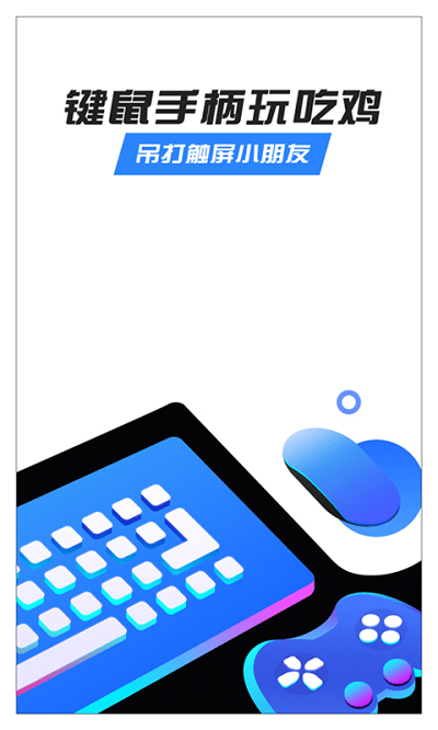 octopus八爪魚(yú)手游大師