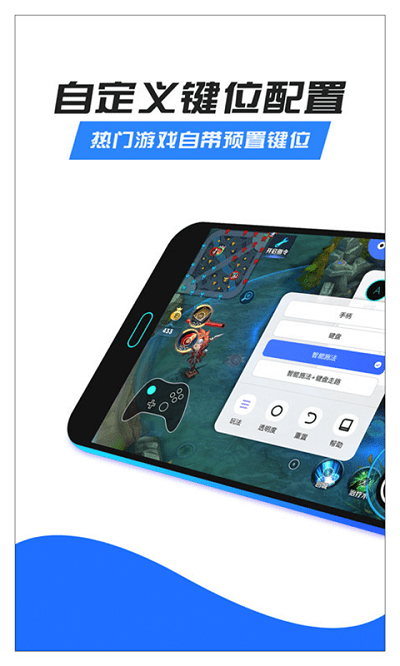 octopus八爪魚(yú)手游大師