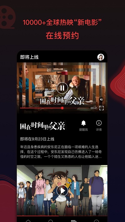 南瓜電影app