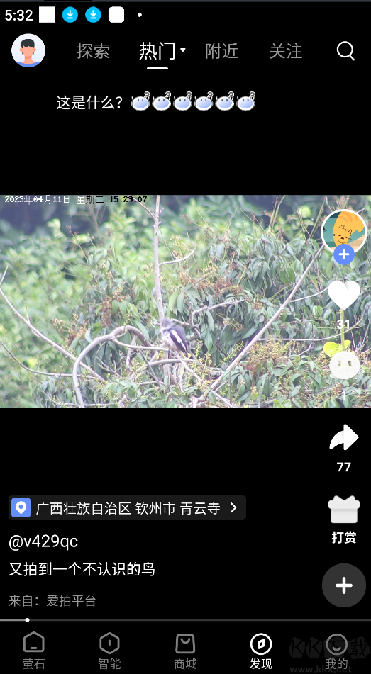 螢石云視頻app官方版
