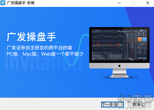 廣發(fā)操盤(pán)手電腦端