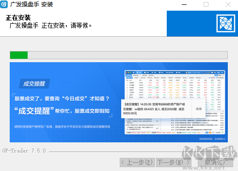 廣發(fā)操盤(pán)手電腦端