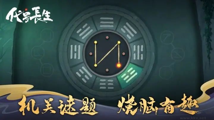 代號:長生(測試服)