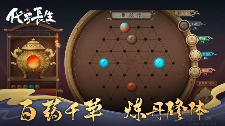 代號：長生手游(官方版)