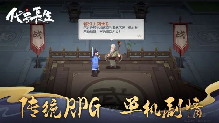 代號：長生手游(官方版)