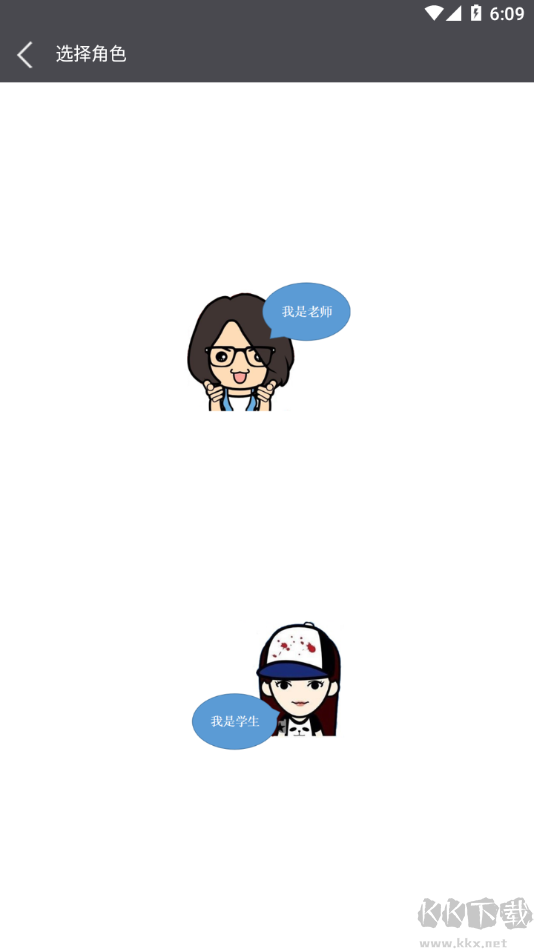 學瓣app最新版