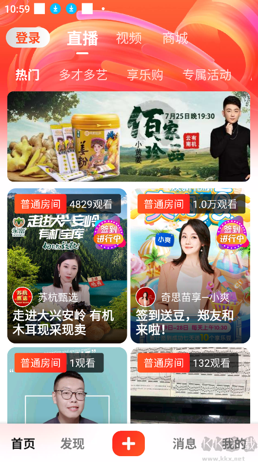 享樂吧app安卓版